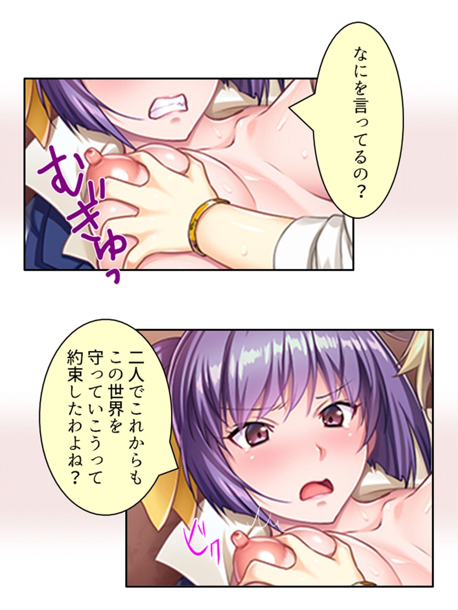 触手で強●イキ狂い！侵略された私たち ＜総集編＞ サンプル 3