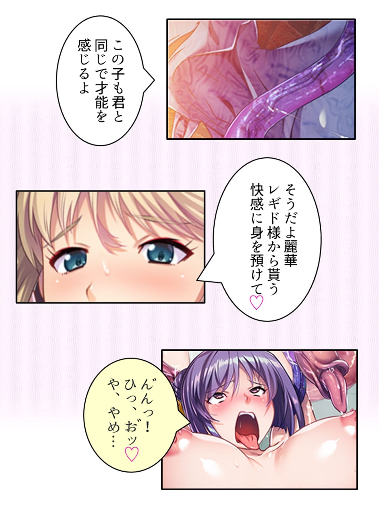 触手で強●イキ狂い！侵略された私たち ＜総集編＞ サンプル 9