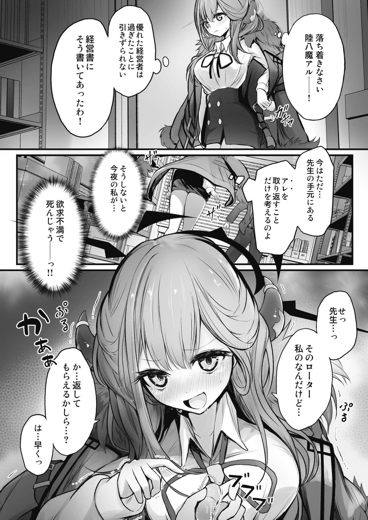 先生！ローター返してくれたらなんでもするわよ？ サンプル 1