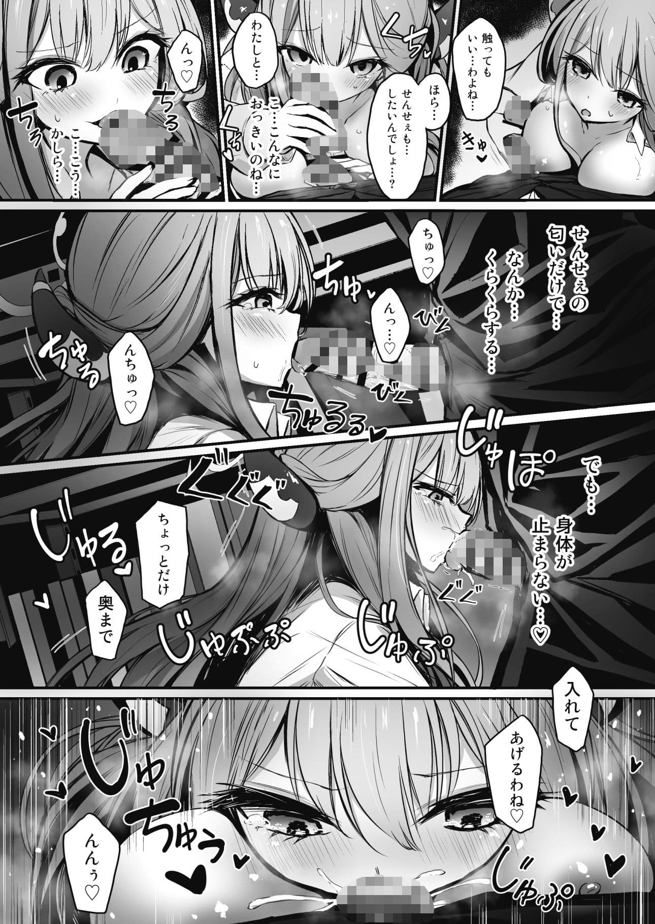 先生！ローター返してくれたらなんでもするわよ？ サンプル 5