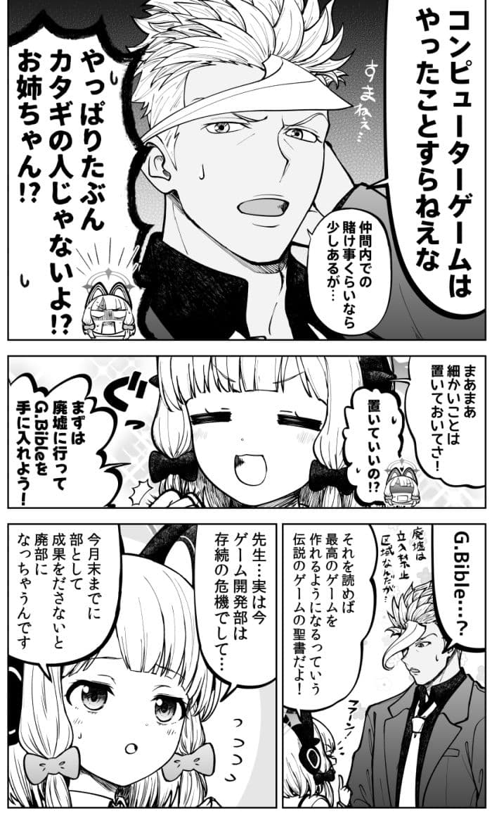 鉄血のアーカイブ -決して散らない鉄の華のパヴァーヌ編- Retrotic Romance サンプル 3