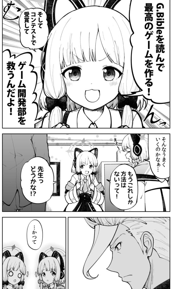 鉄血のアーカイブ -決して散らない鉄の華のパヴァーヌ編- Retrotic Romance サンプル 4