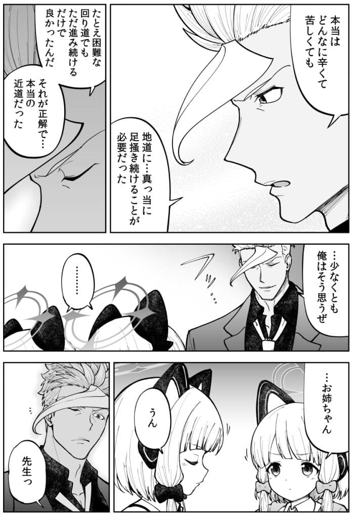 鉄血のアーカイブ -決して散らない鉄の華のパヴァーヌ編- Retrotic Romance サンプル 6