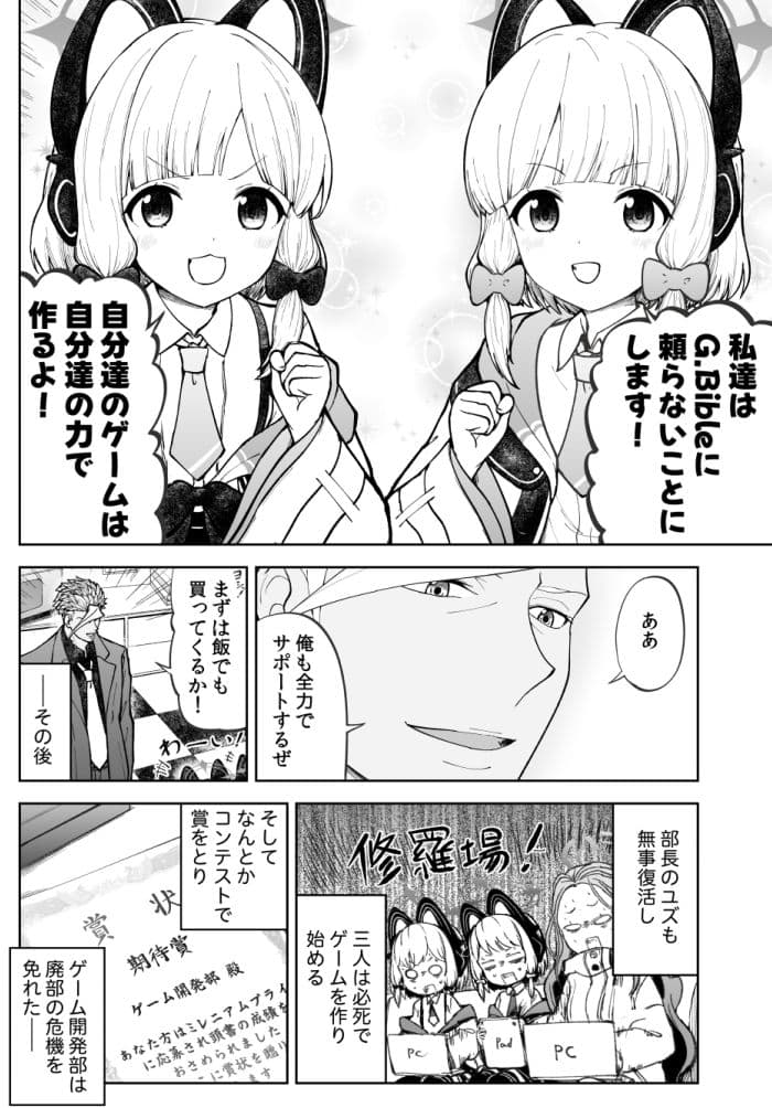 鉄血のアーカイブ -決して散らない鉄の華のパヴァーヌ編- Retrotic Romance サンプル 7