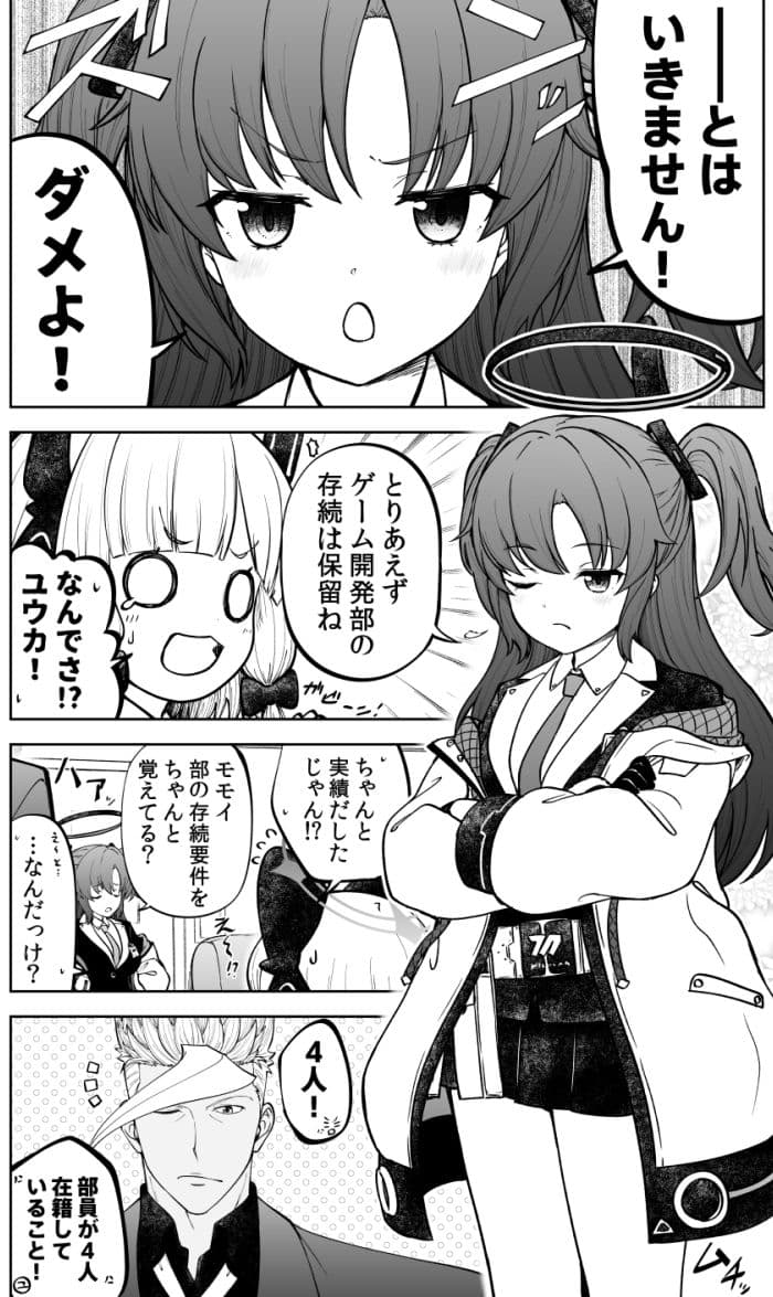 鉄血のアーカイブ -決して散らない鉄の華のパヴァーヌ編- Retrotic Romance サンプル 8