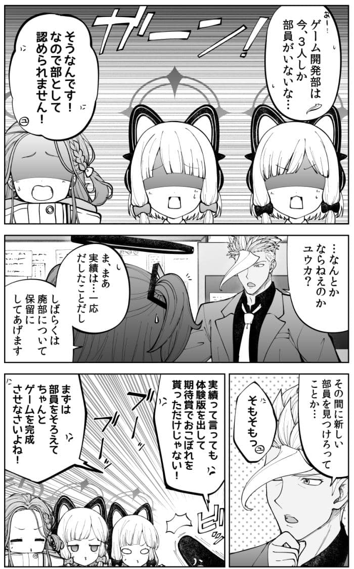 鉄血のアーカイブ -決して散らない鉄の華のパヴァーヌ編- Retrotic Romance サンプル 9