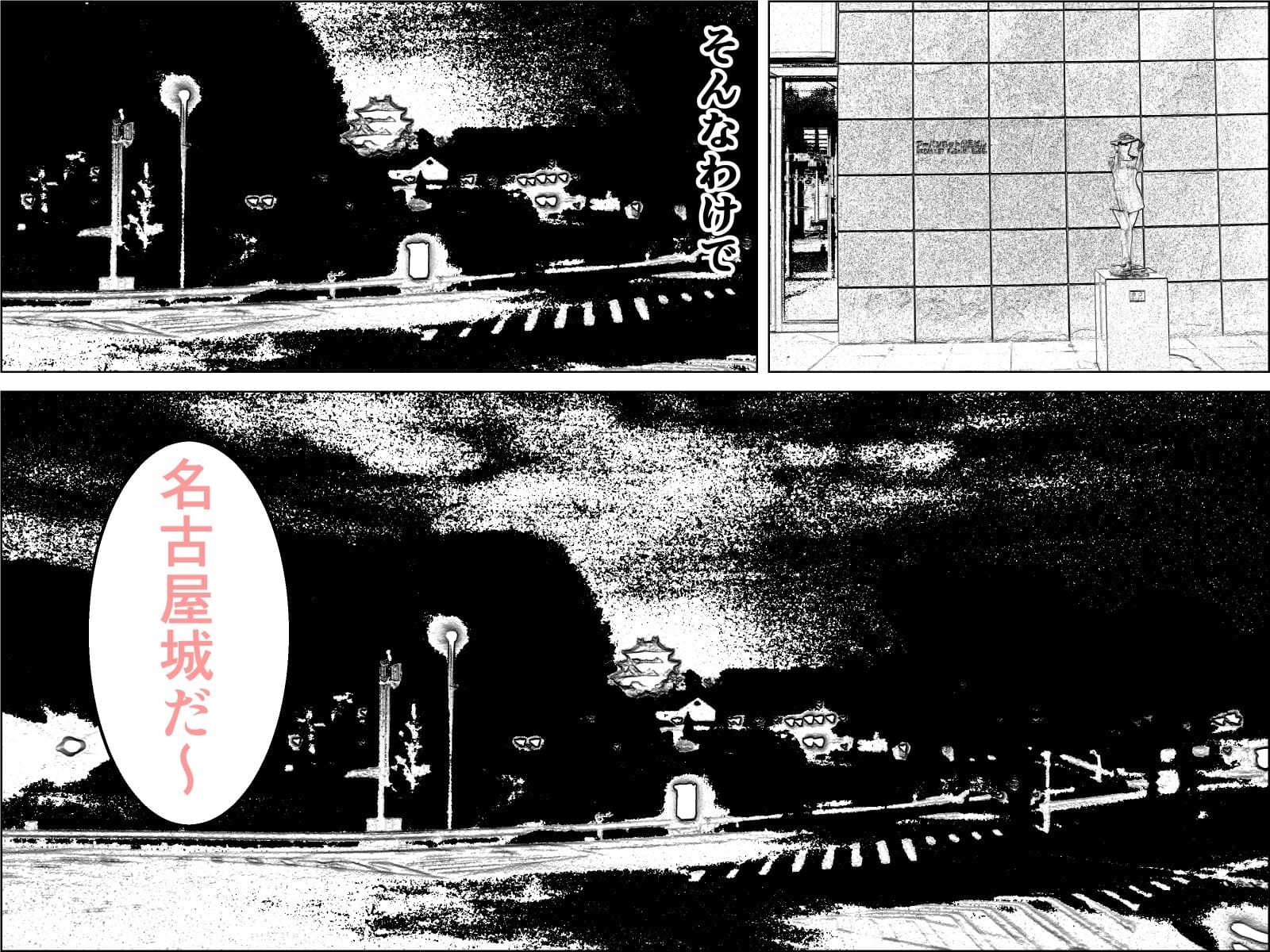 実録  ★椎茸のえろ旅11 サンプル 3