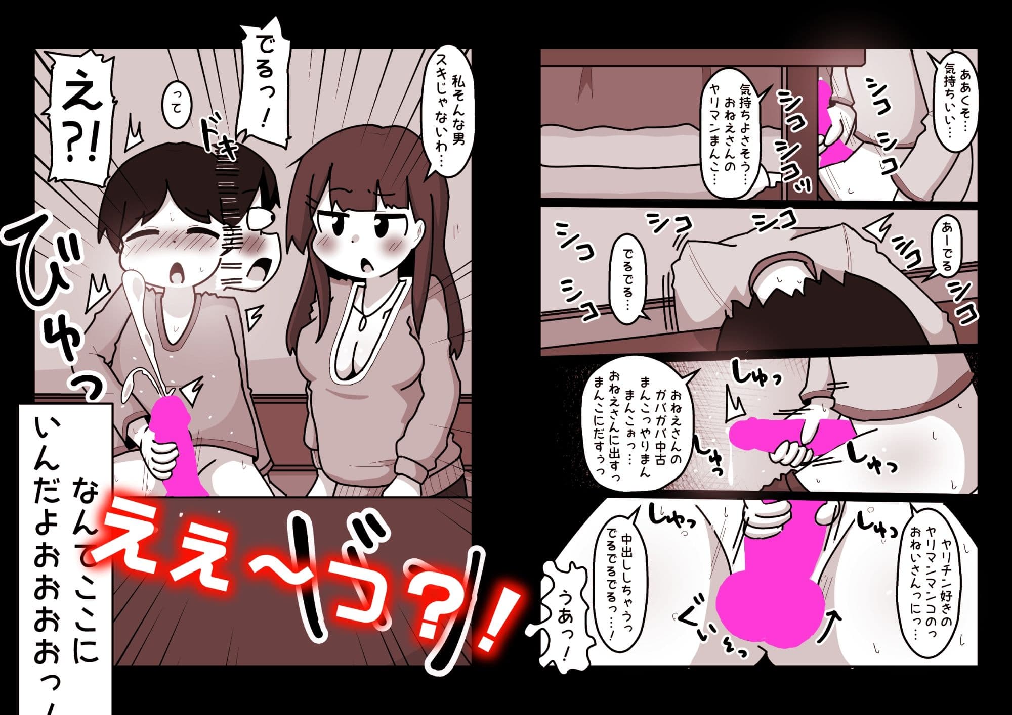 ぼくのカギを拾ってくれた優しいキレイなおねえさんの目的は、ぼくとのSEXでした――。 サンプル 5