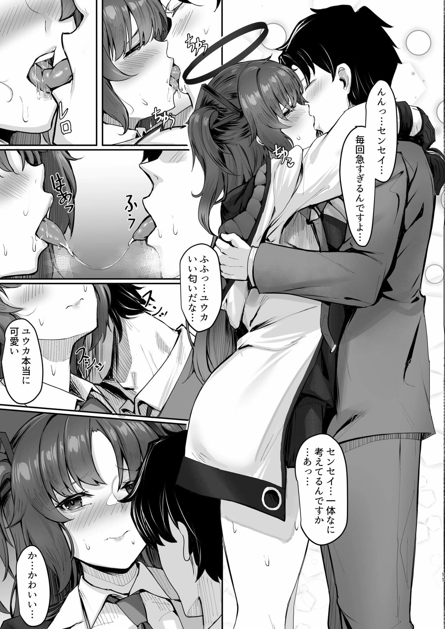 FALL FOR ME？ サンプル 2