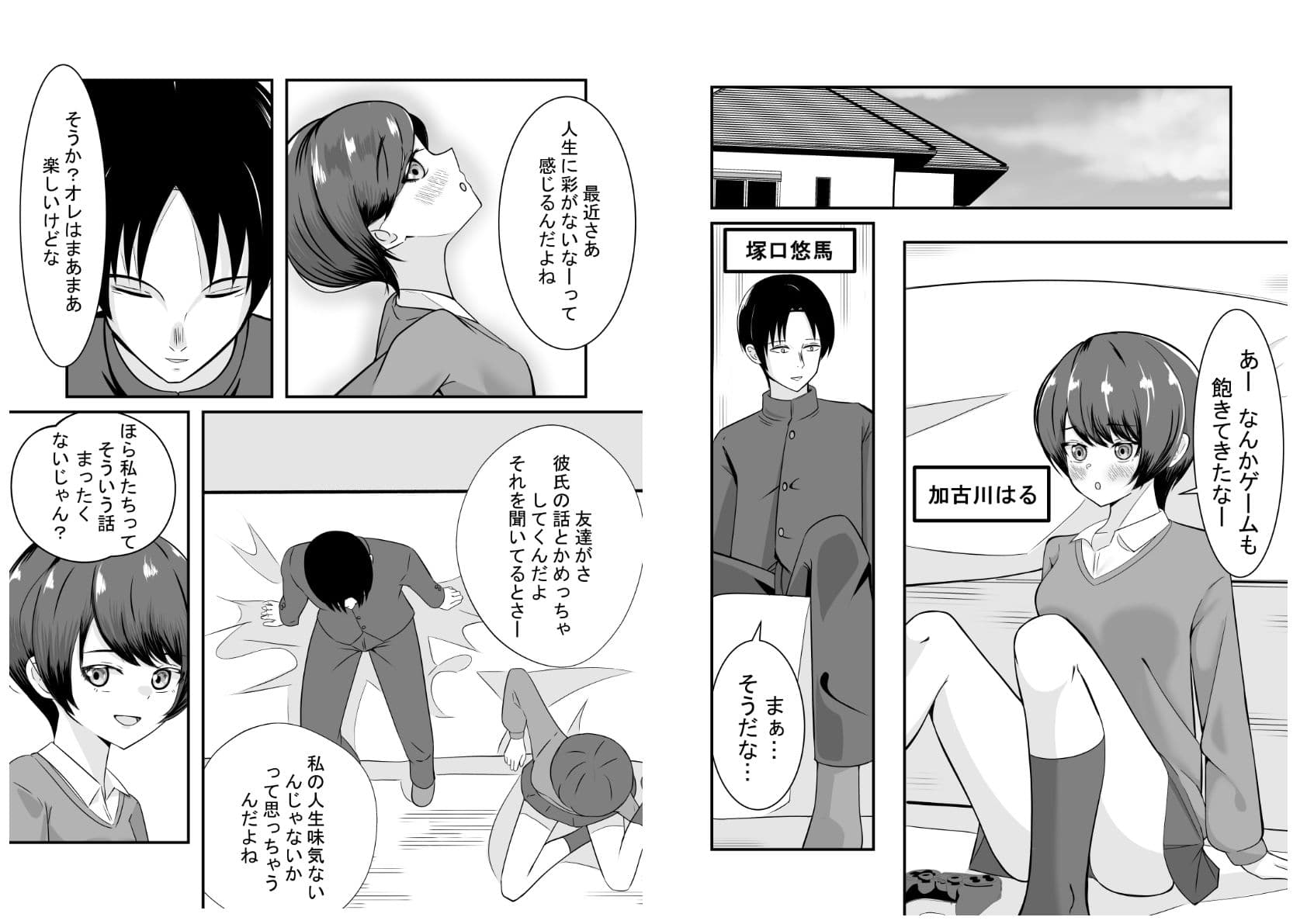 ボーイッシュ幼馴染は勝ちヒロインに決まってる！ サンプル 1