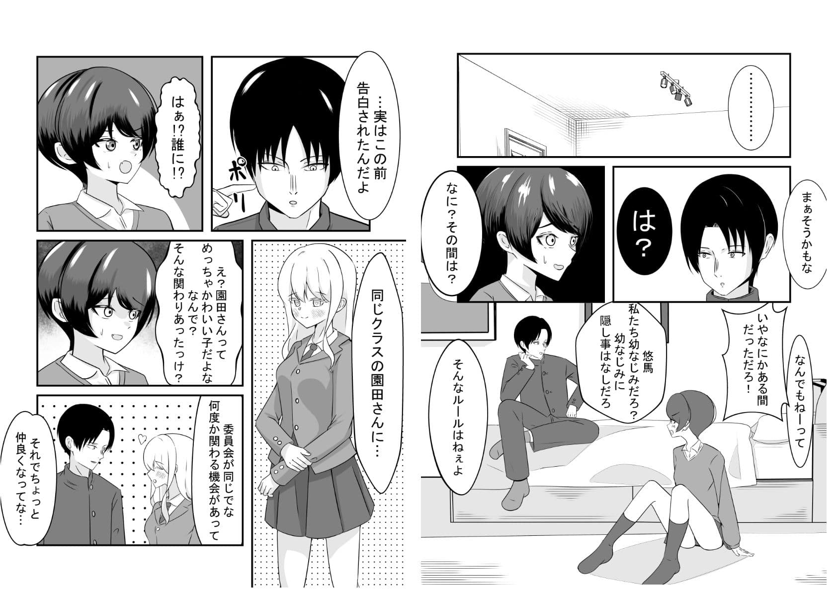 ボーイッシュ幼馴染は勝ちヒロインに決まってる！ サンプル 2