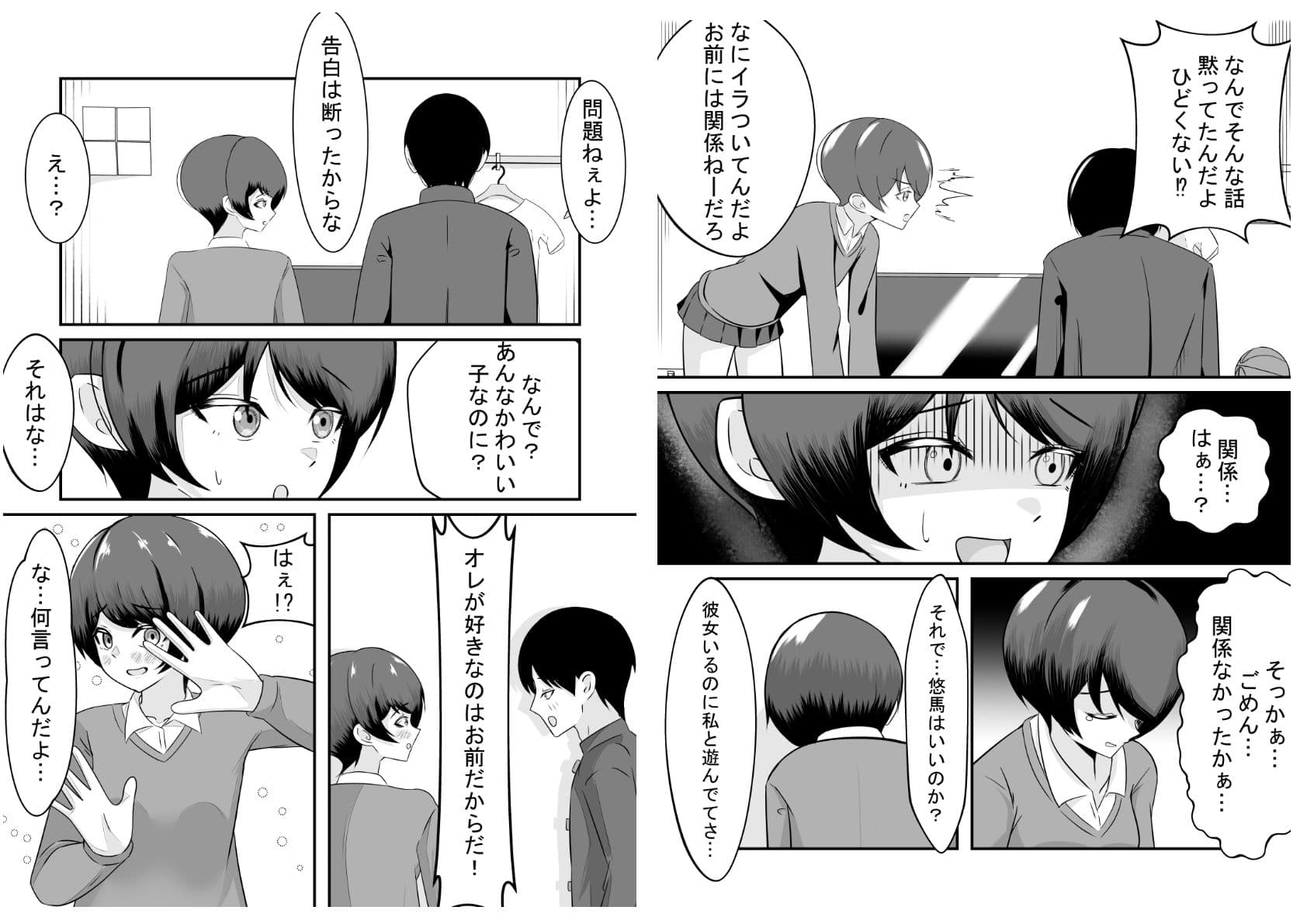 ボーイッシュ幼馴染は勝ちヒロインに決まってる！ サンプル 3