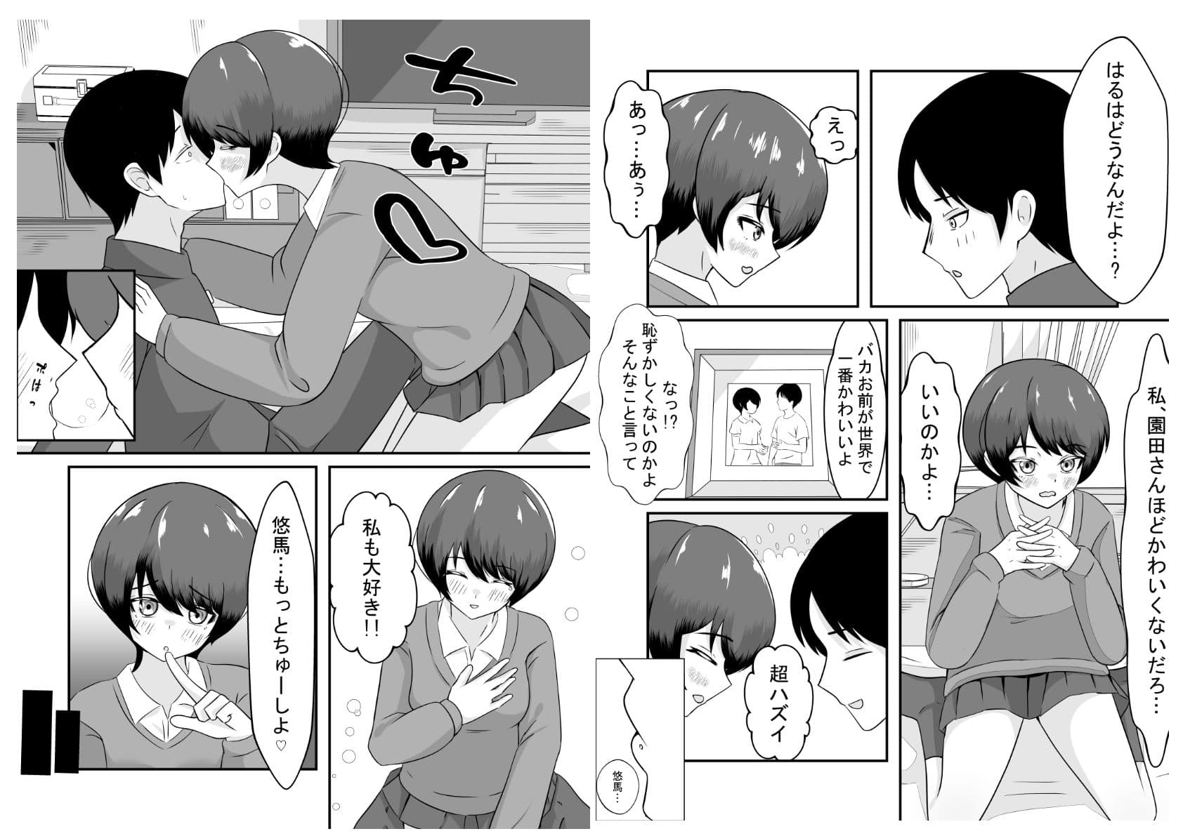 ボーイッシュ幼馴染は勝ちヒロインに決まってる！ サンプル 4