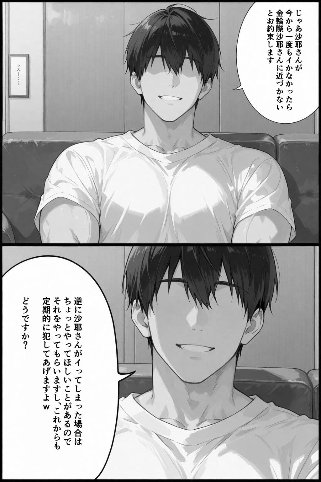 俺の嫁が同僚のデカチンポに寝取られていた件 2 サンプル 3