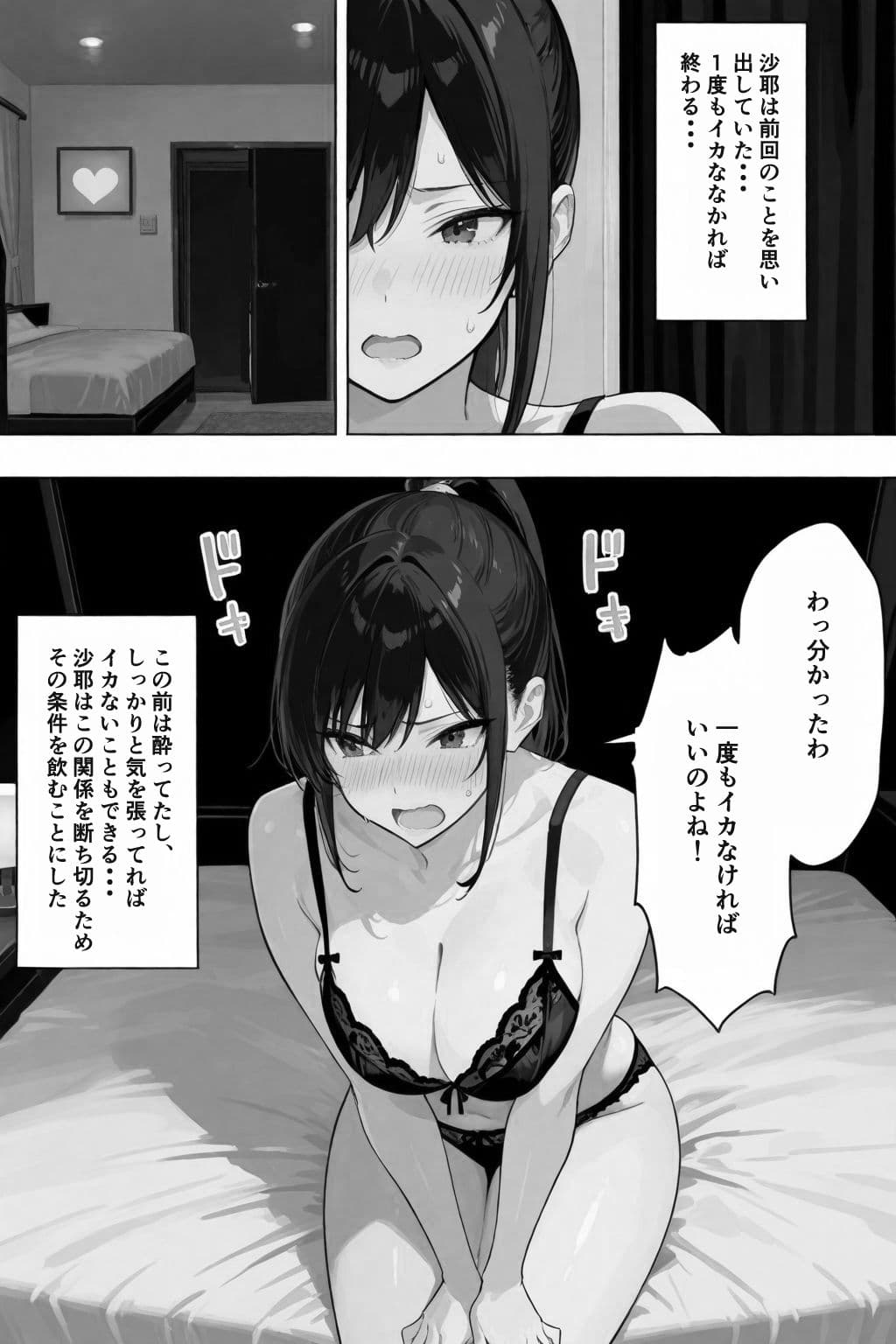 俺の嫁が同僚のデカチンポに寝取られていた件 2 サンプル 4