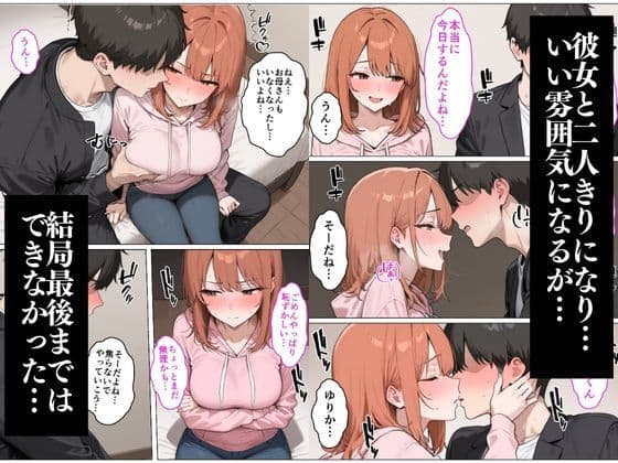 デリヘル呼んだら…彼女の母がきた! サンプル 2
