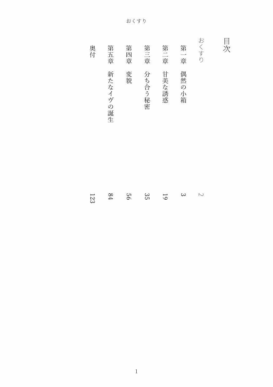 おくすり サンプル 1