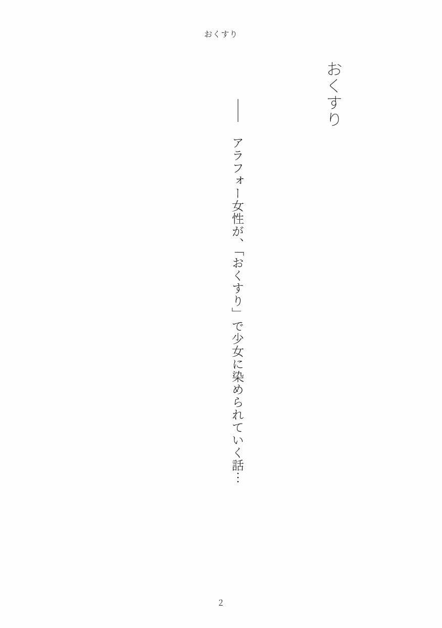 おくすり サンプル 2