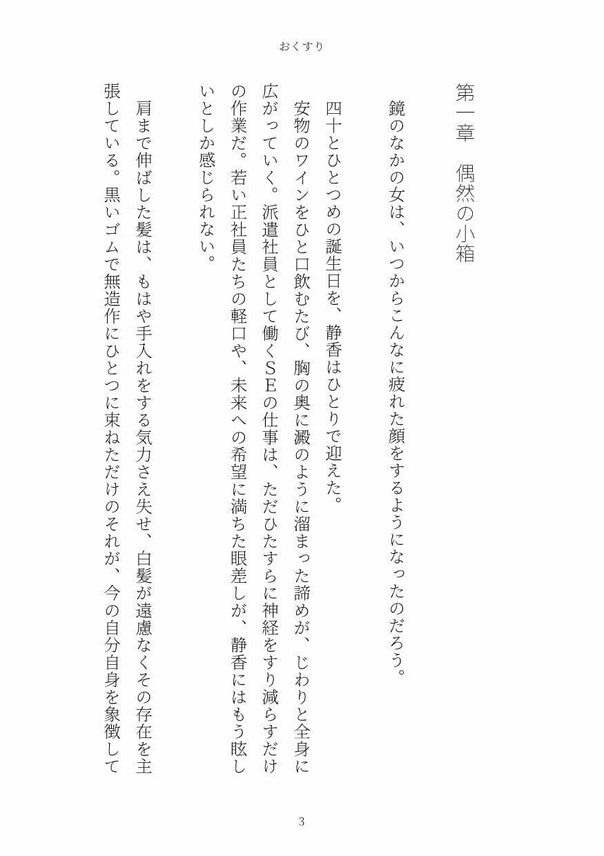 おくすり サンプル 3