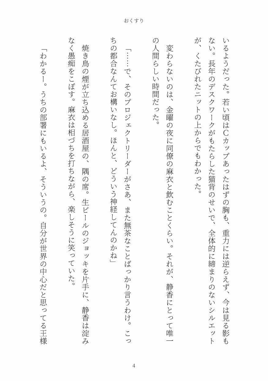 おくすり サンプル 4