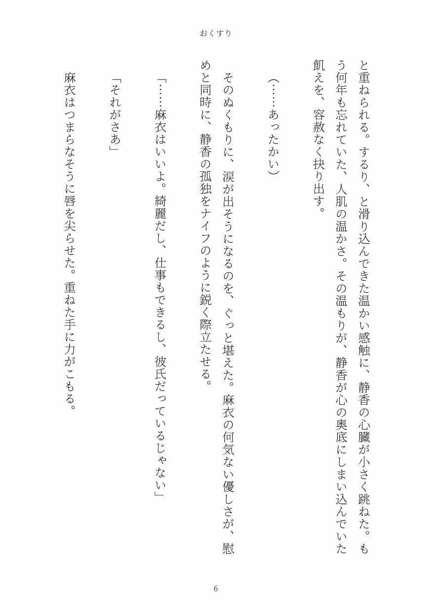 おくすり サンプル 6