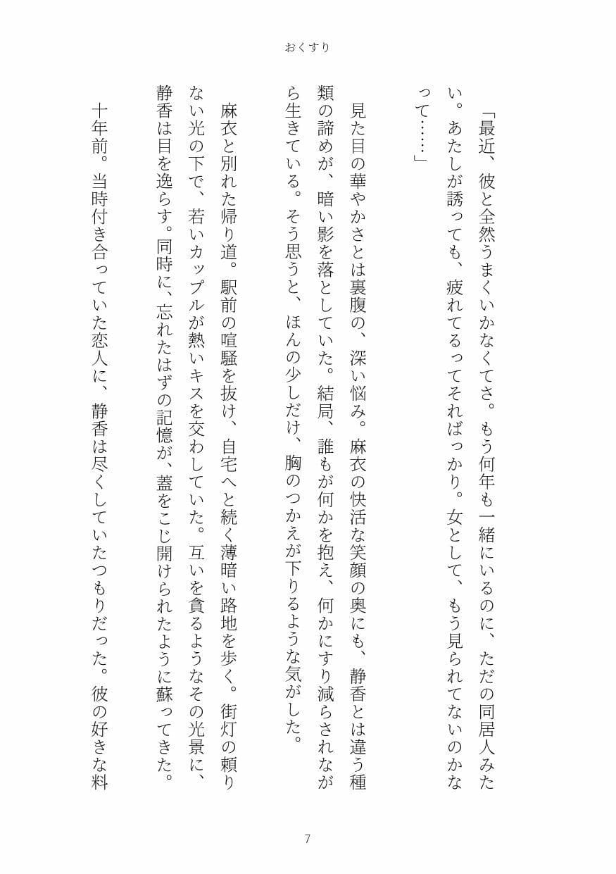 おくすり サンプル 7