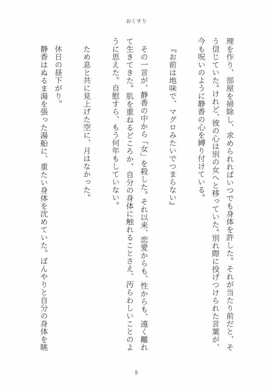 おくすり サンプル 8