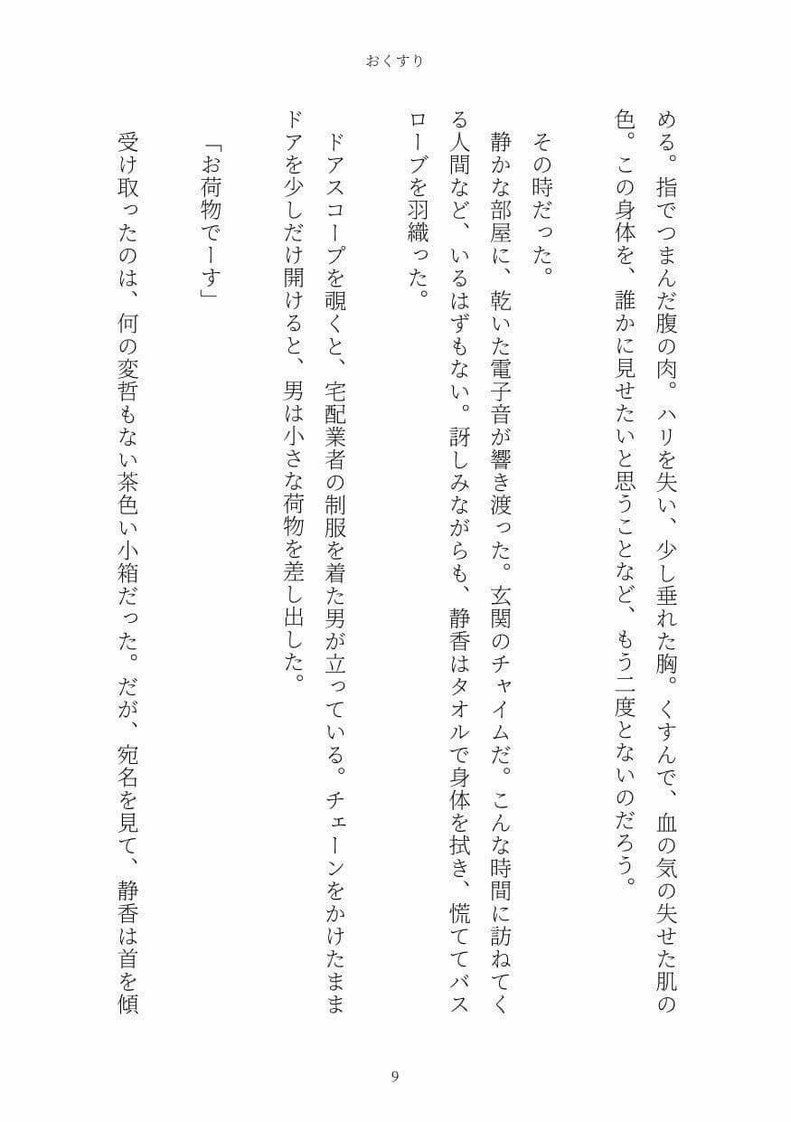 おくすり サンプル 9