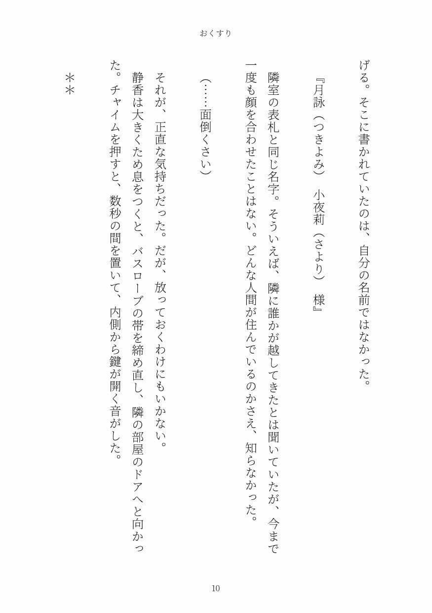 おくすり サンプル 10