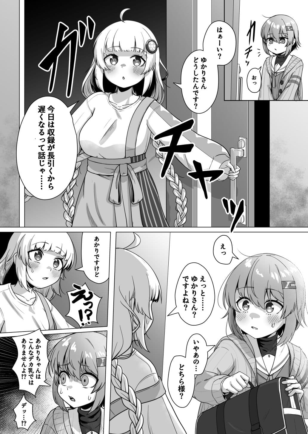 あかりとふたしずく サンプル 3