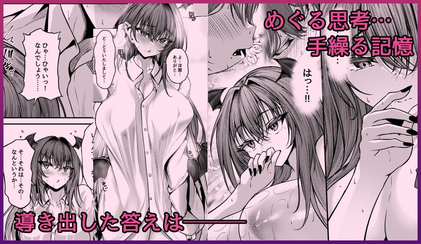 サキュバス酒場 ユメカナウ Episode of LUMI サンプル 2