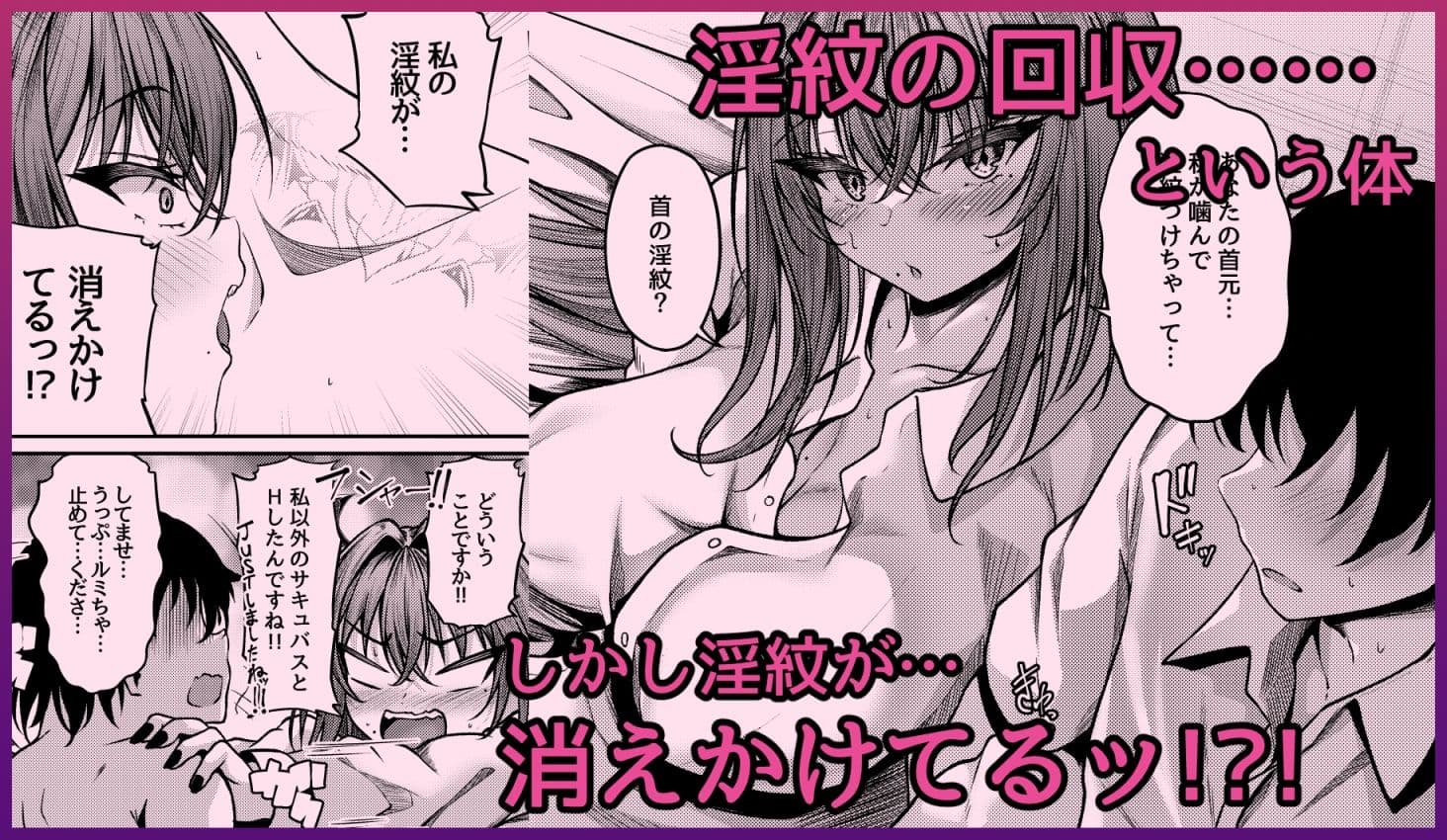 サキュバス酒場 ユメカナウ Episode of LUMI サンプル 3