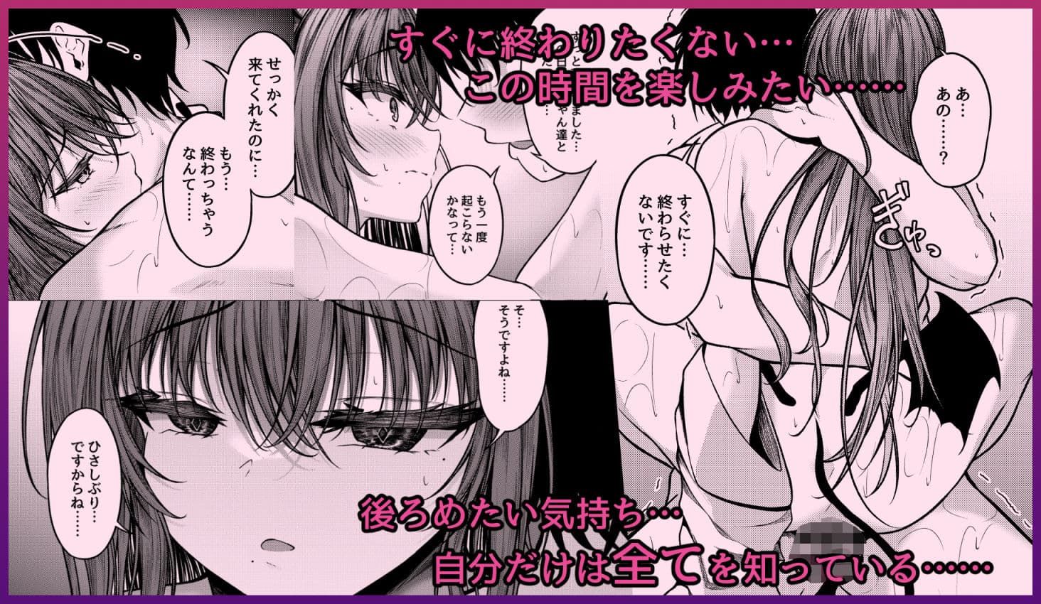 サキュバス酒場 ユメカナウ Episode of LUMI サンプル 7