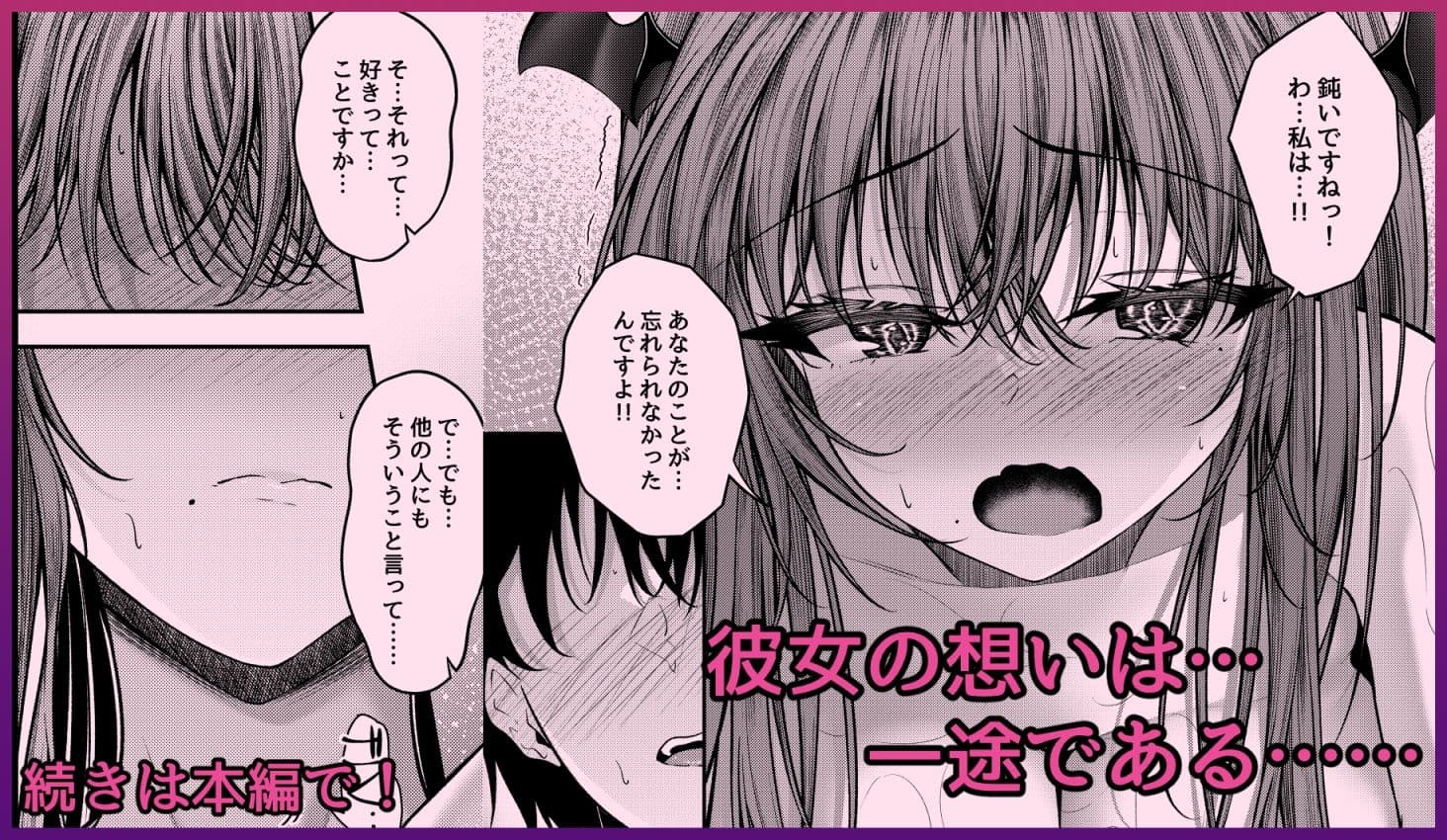 サキュバス酒場 ユメカナウ Episode of LUMI サンプル 9