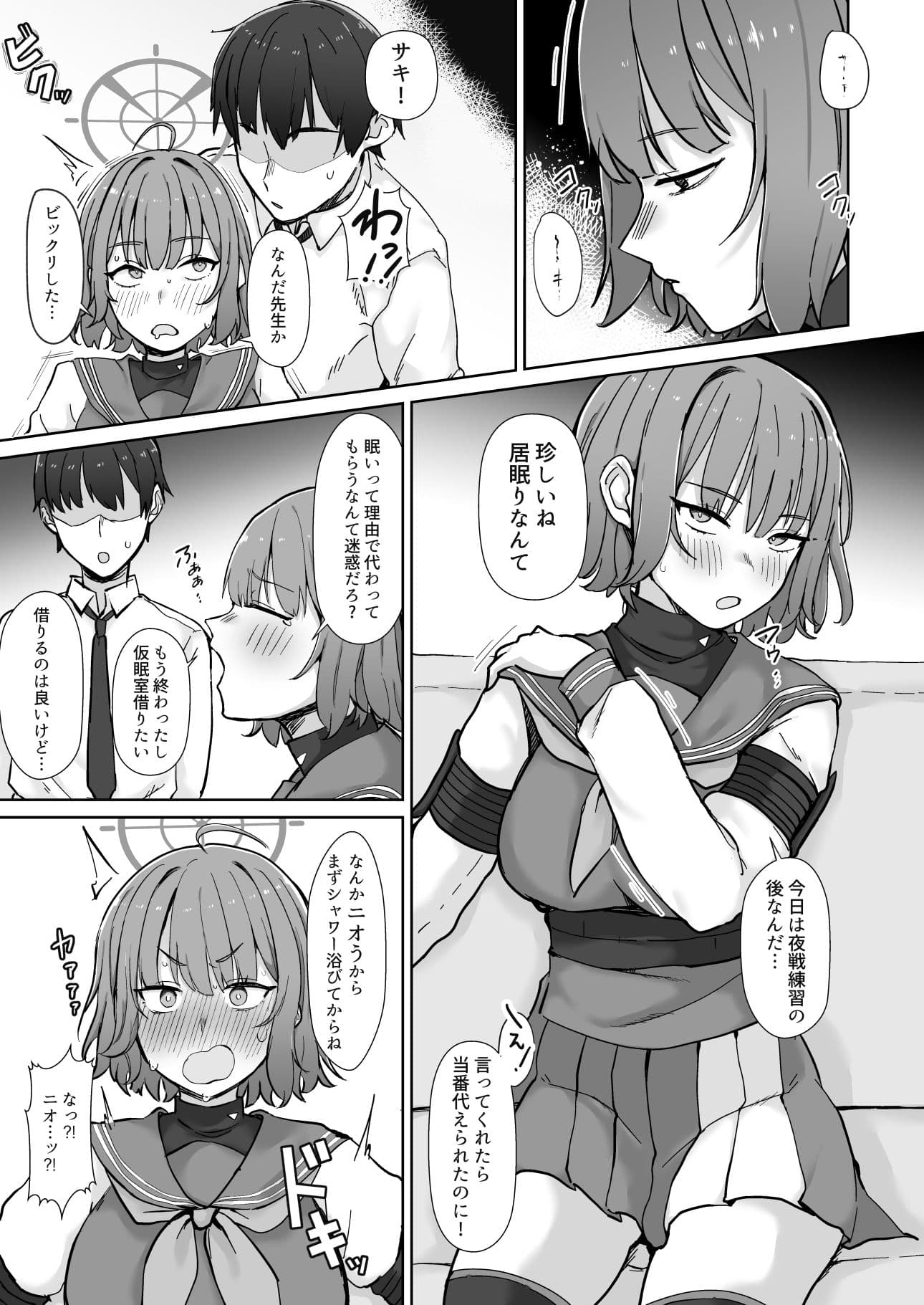 きみを汚したい サンプル 1