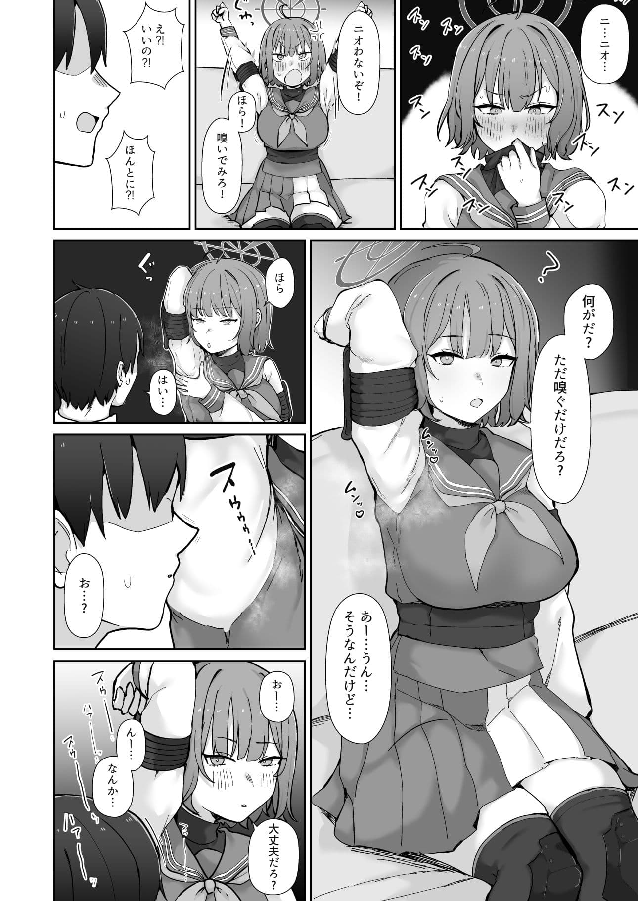 きみを汚したい サンプル 2