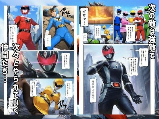 戦隊ヒロイン完全敗北！悪の組織に快楽堕ちして性奴●に サンプル 6