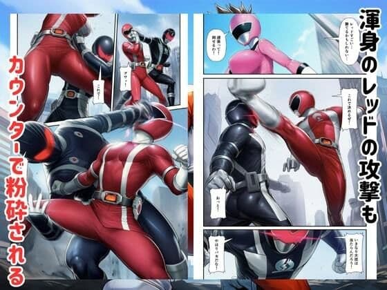 戦隊ヒロイン完全敗北！悪の組織に快楽堕ちして性奴●に サンプル 7