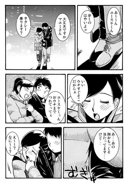 旦那の居ぬ間に・・・ サンプル 1