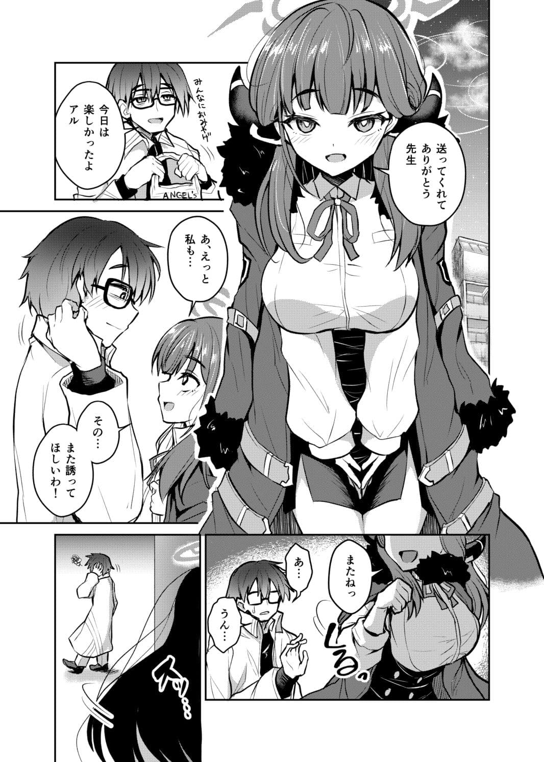 不動さん契約 サンプル 2