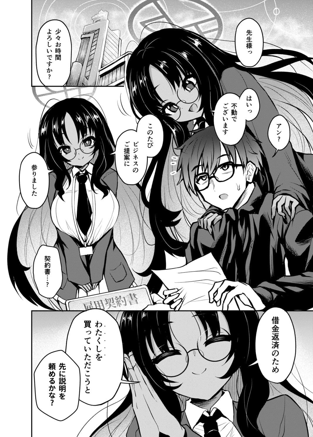 不動さん契約 サンプル 3