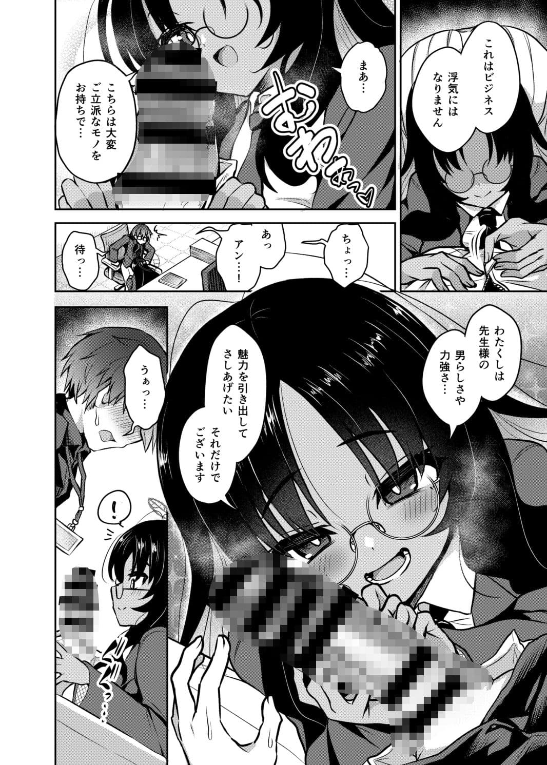 不動さん契約 サンプル 5