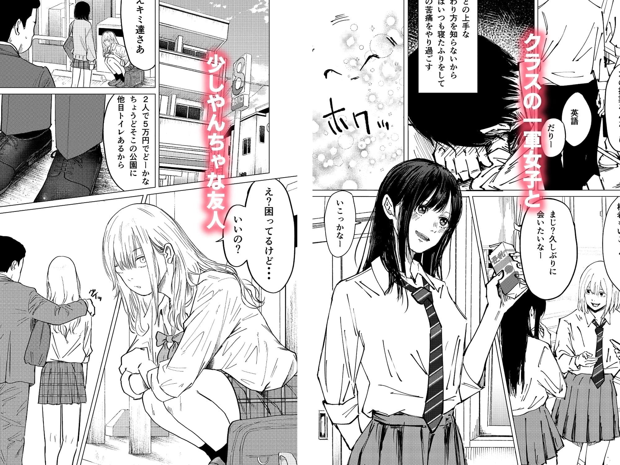 性春レモン〜柚希&星奈編〜 サンプル 1