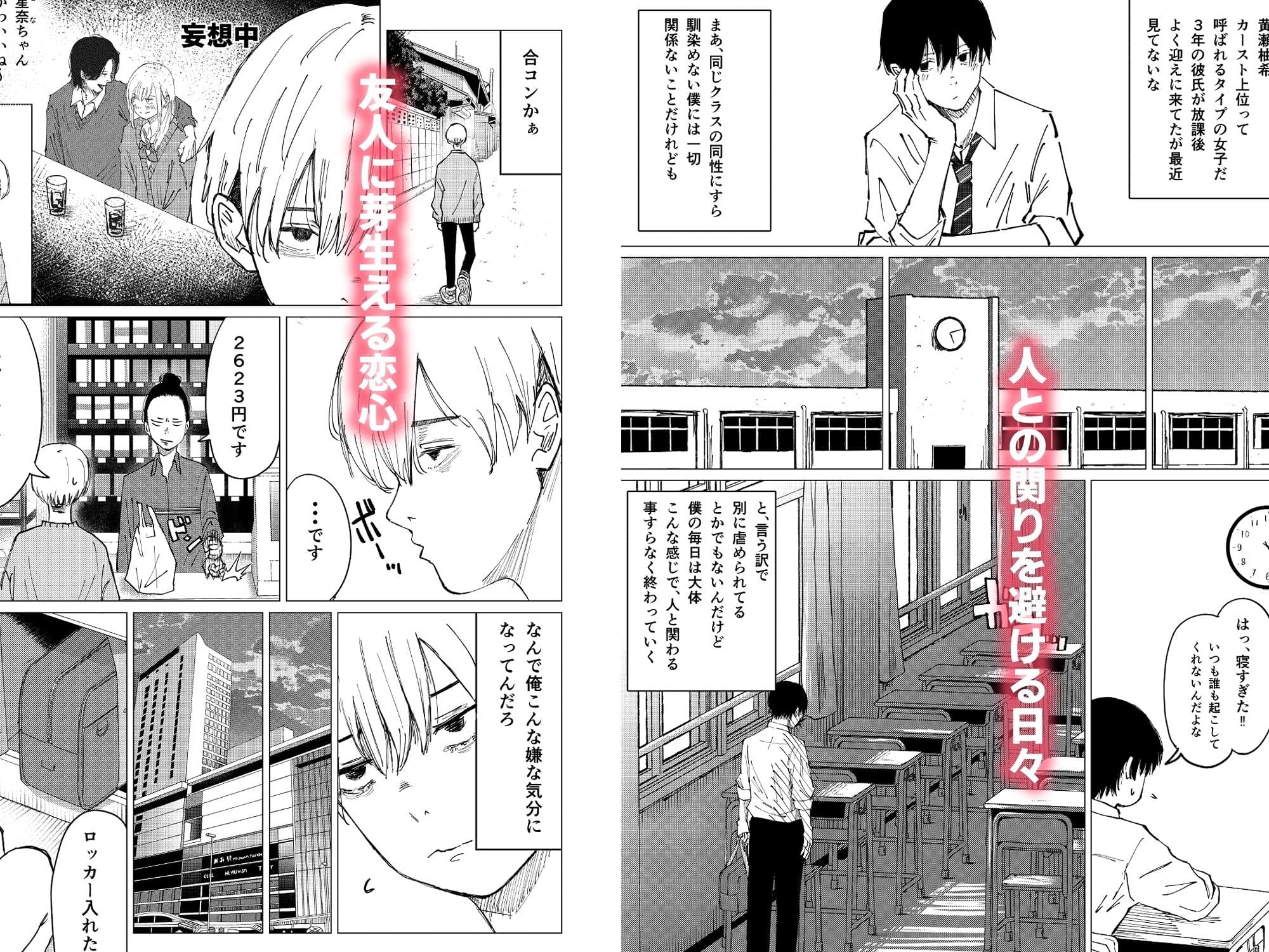 性春レモン〜柚希&星奈編〜 サンプル 2