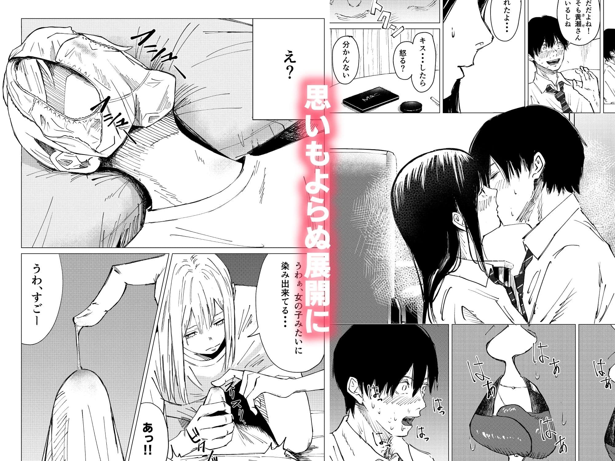 性春レモン〜柚希&星奈編〜 サンプル 4