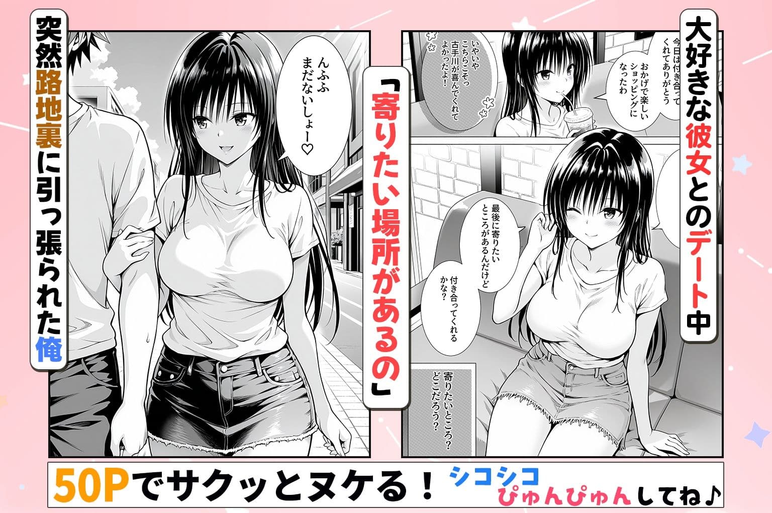 性欲がやばすぎな彼女に骨抜きにされる休日〜イチャラブセックスが大好きな古手川編 サンプル 1