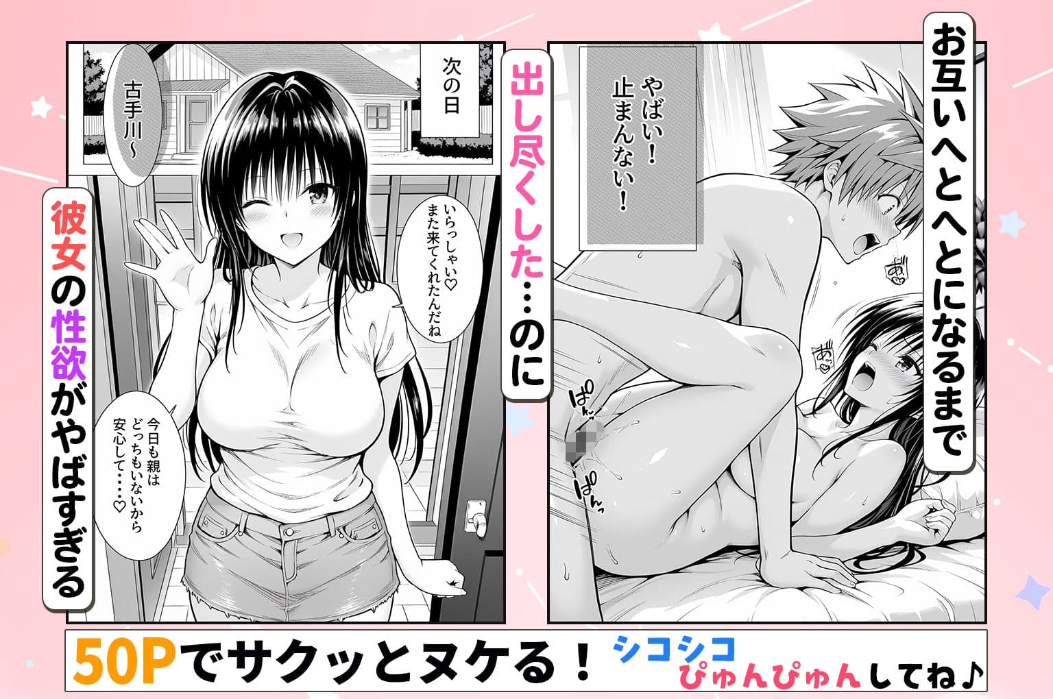 性欲がやばすぎな彼女に骨抜きにされる休日〜イチャラブセックスが大好きな古手川編 サンプル 6