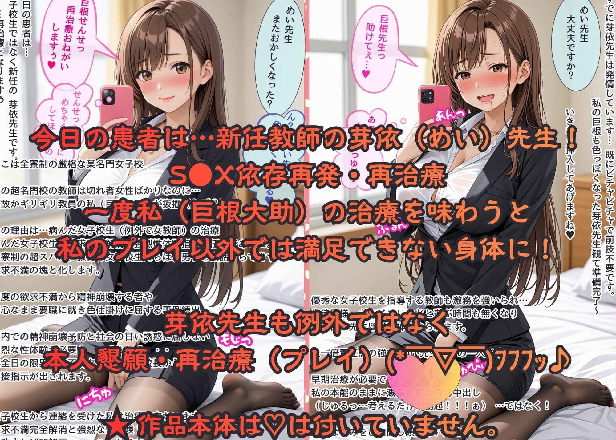 名門女子校の悩める女子校生マル秘治療大作戦(教師編) その後の芽依先生 サンプル 1