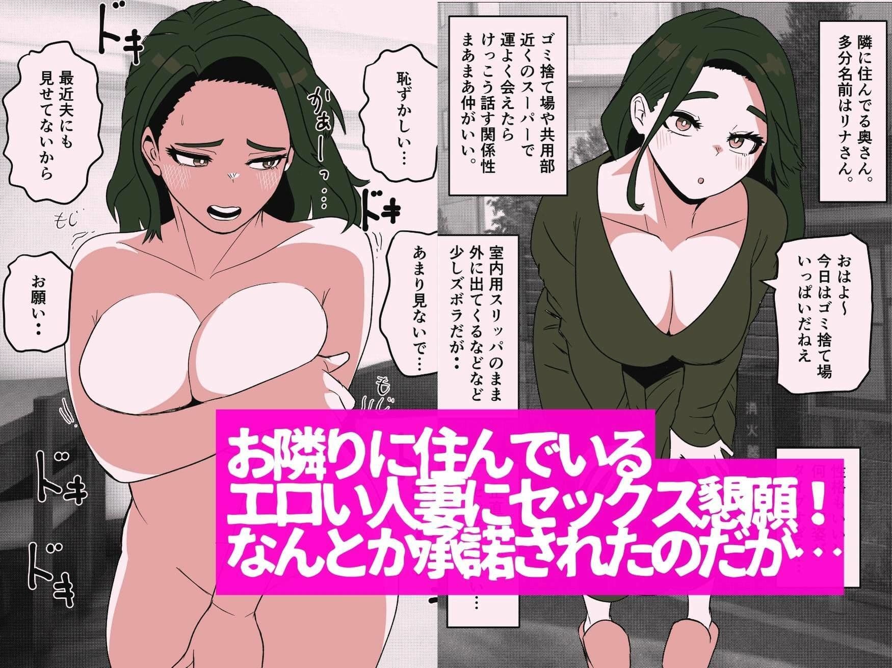 昔から知ってる隣の人妻と毎日ハメまくった結果 サンプル 1