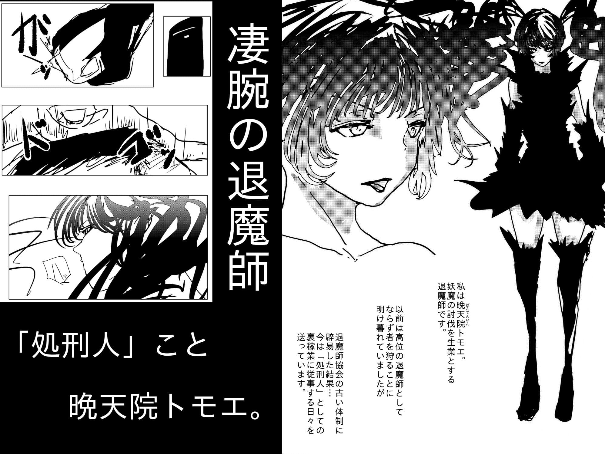 退魔師トモエ  〜禁断の快楽排泄絶頂編〜 サンプル 2